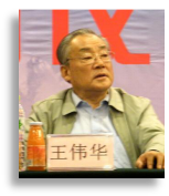 王伟华
中央党史办原副主任
