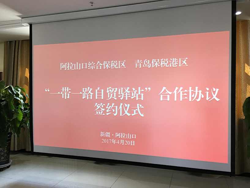 E:\工作\国合中心智库\新疆口岸 一带一路\微信截图_20170427162404.png